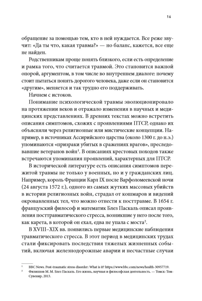 Close to Trauma. How to Help a Loved One with PTSD and Maintain Yourself